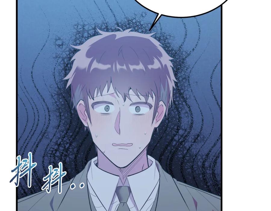 《把我的小狗送上皇位》第88话 残忍 第99页