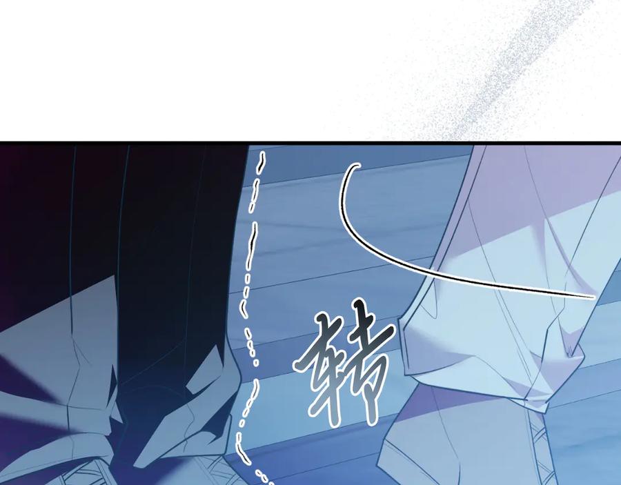 《把我的小狗送上皇位》第88话 残忍 第95页