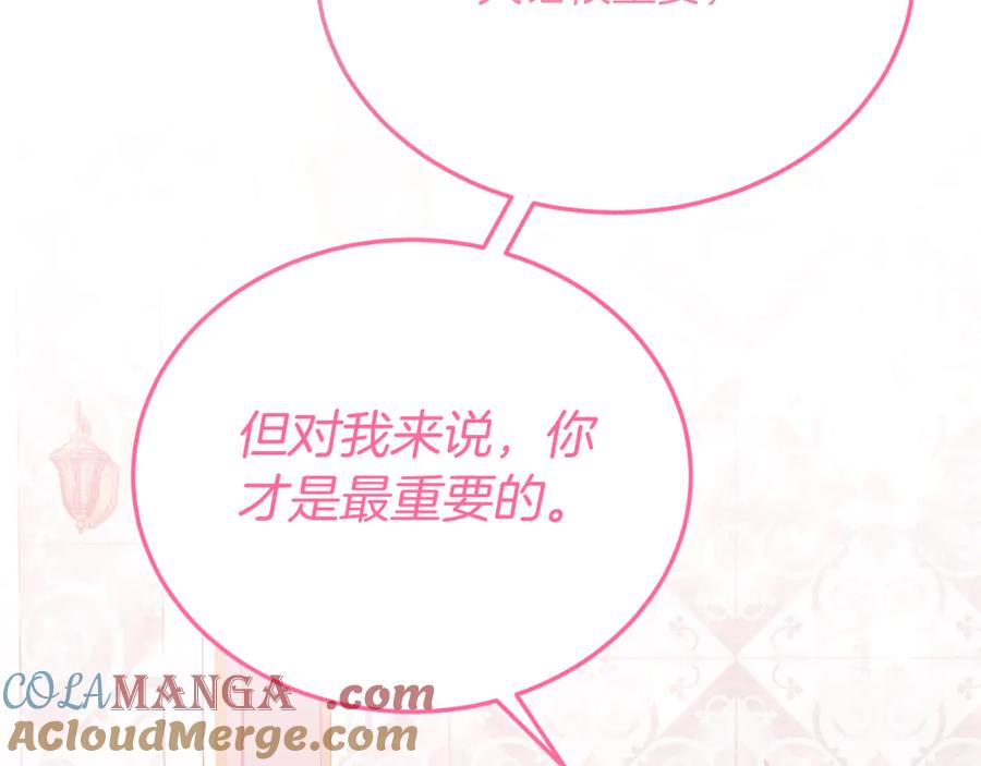 《把我的小狗送上皇位》第88话 残忍 第173页