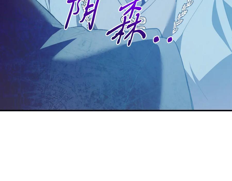 《把我的小狗送上皇位》第88话 残忍 第87页