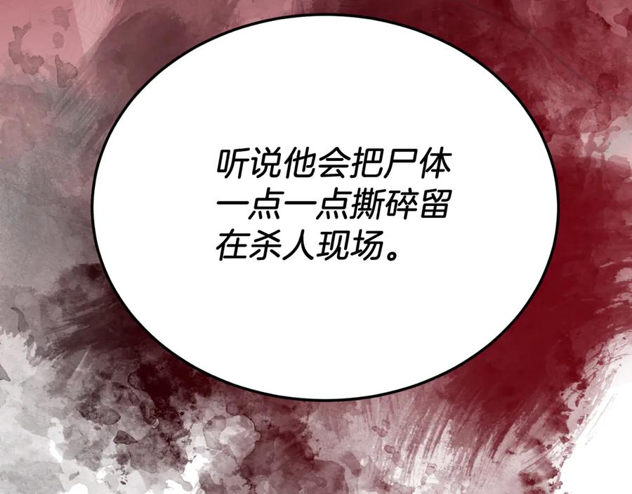 《把我的小狗送上皇位》第88话 残忍 第136页
