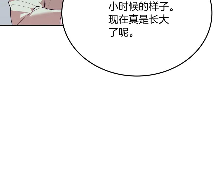 《把我的小狗送上皇位》第88话 残忍 第19页