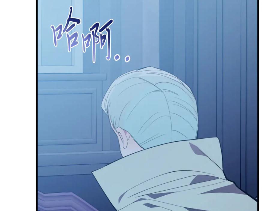 《把我的小狗送上皇位》第88话 残忍 第62页