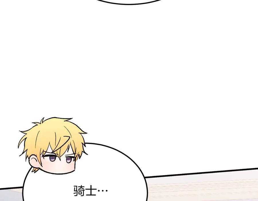 《把我的小狗送上皇位》第88话 残忍 第180页