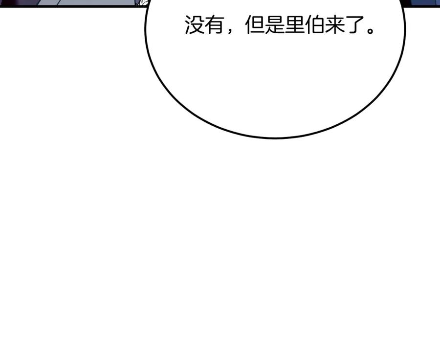 《把我的小狗送上皇位》第88话 残忍 第111页