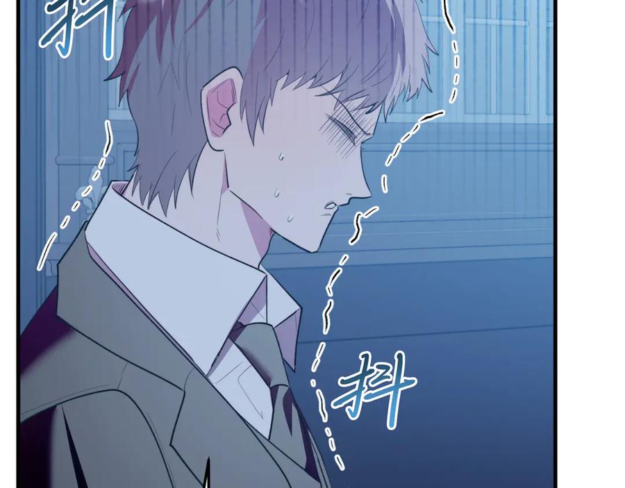 《把我的小狗送上皇位》第88话 残忍 第82页