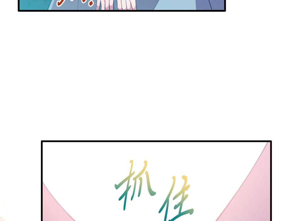 《把我的小狗送上皇位》第88话 残忍 第191页