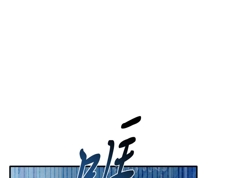 《把我的小狗送上皇位》第88话 残忍 第56页