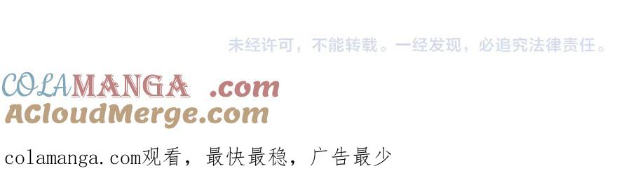 《把我的小狗送上皇位》第88话 残忍 第201页