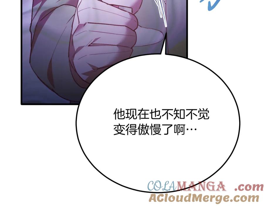 《把我的小狗送上皇位》第88话 残忍 第29页