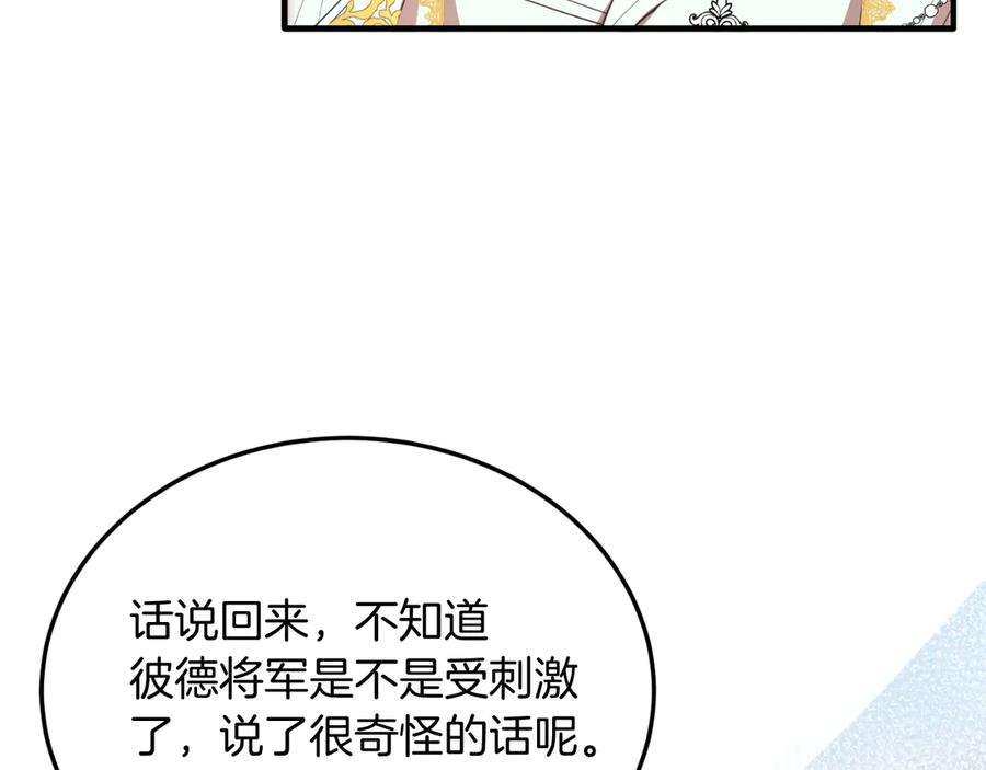 《把我的小狗送上皇位》第88话 残忍 第22页