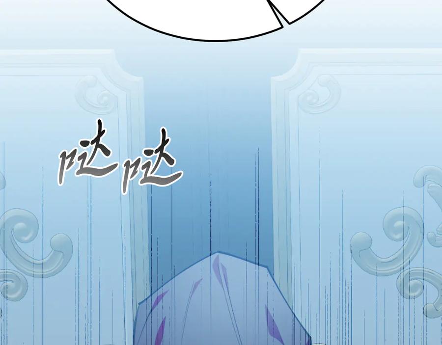 《把我的小狗送上皇位》第88话 残忍 第123页