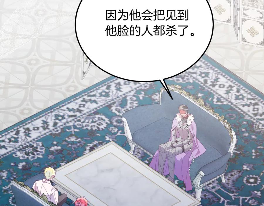 《把我的小狗送上皇位》第88话 残忍 第131页