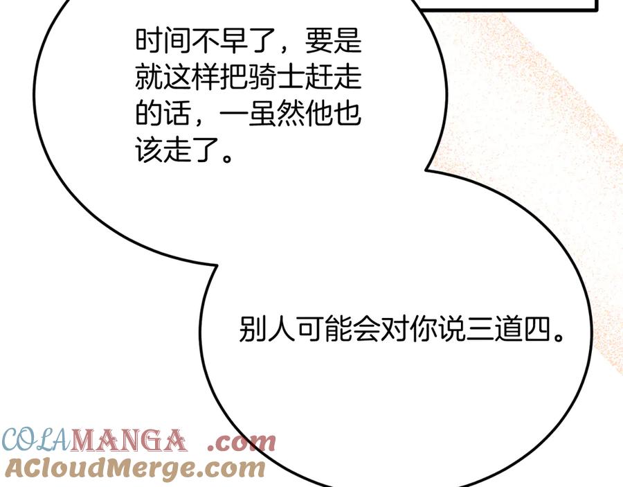 《把我的小狗送上皇位》第88话 残忍 第193页