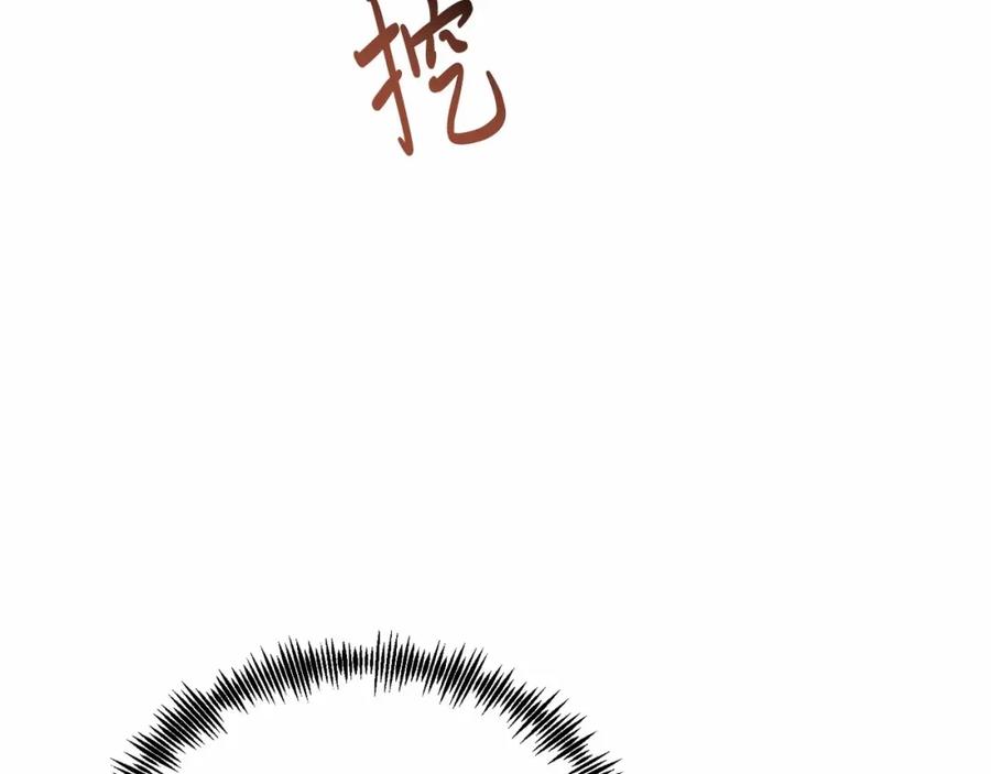 《把我的小狗送上皇位》第8话 胸肌贴贴 第65页