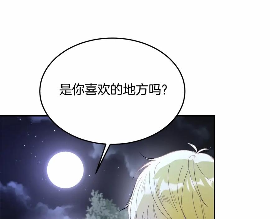 《把我的小狗送上皇位》第8话 胸肌贴贴 第39页