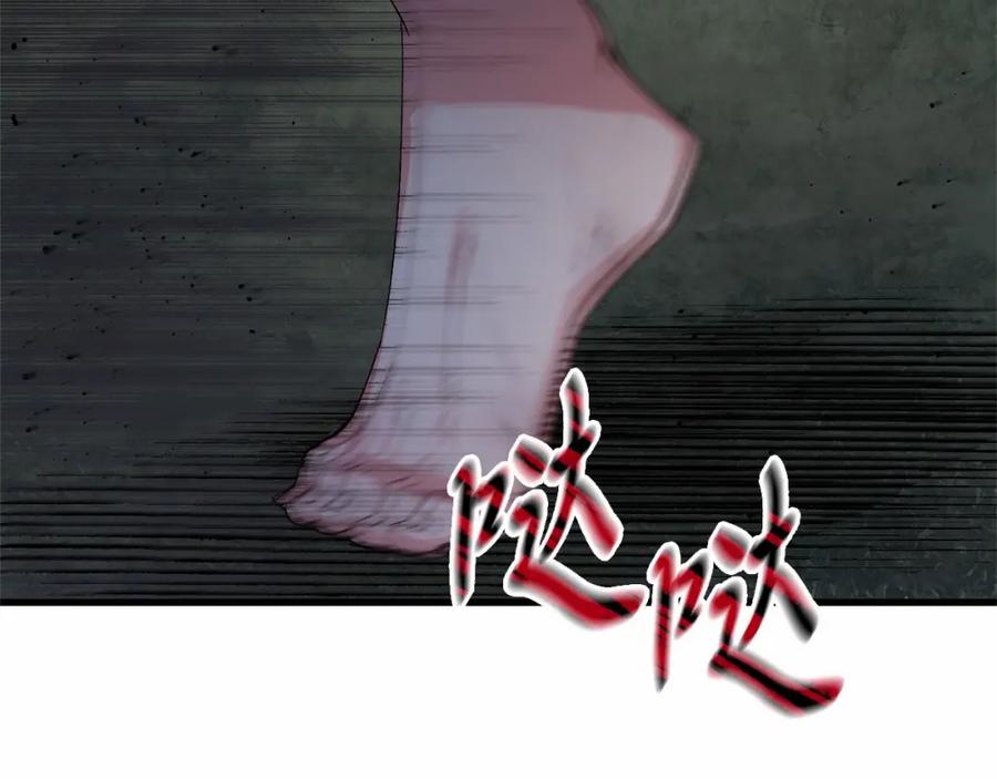 《把我的小狗送上皇位》第8话 胸肌贴贴 第14页