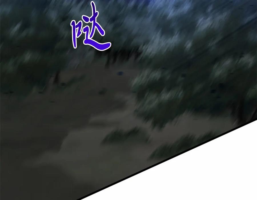 《把我的小狗送上皇位》第8话 胸肌贴贴 第5页