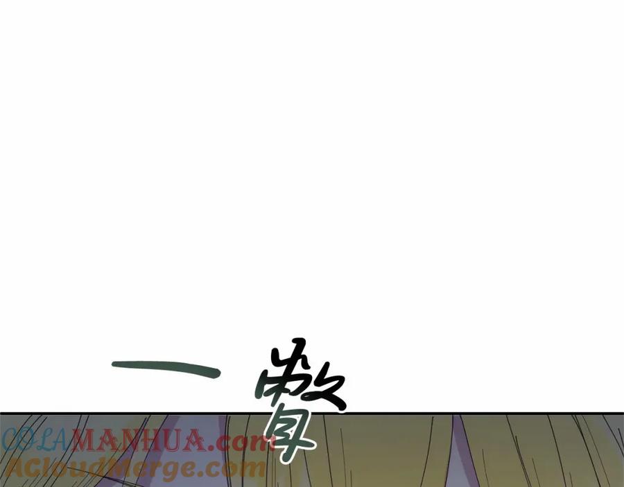 《把我的小狗送上皇位》第8话 胸肌贴贴 第188页