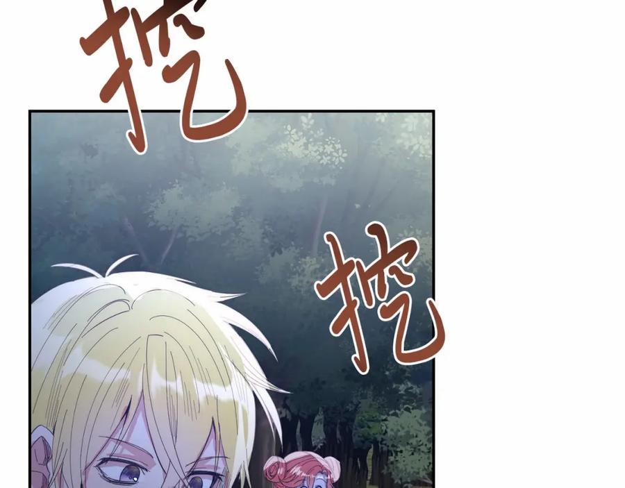 《把我的小狗送上皇位》第8话 胸肌贴贴 第59页