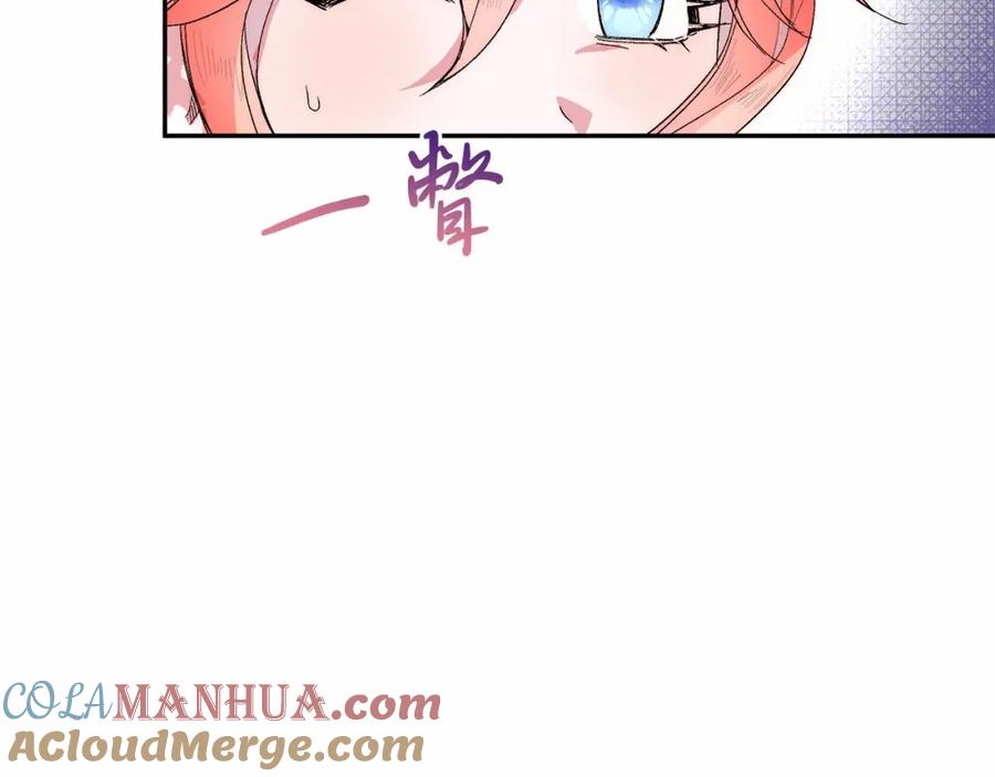 《把我的小狗送上皇位》第8话 胸肌贴贴 第24页