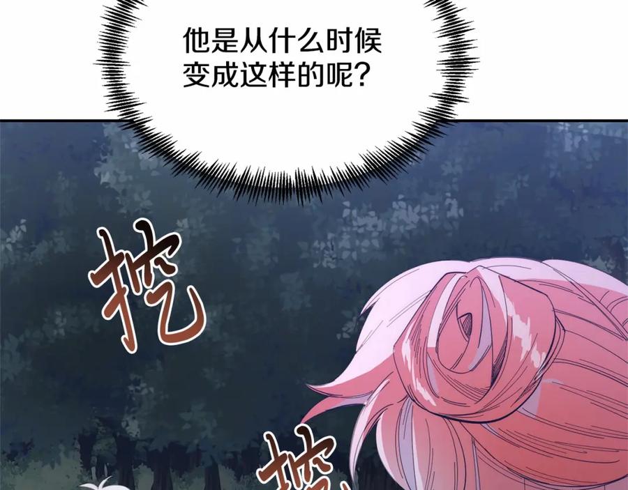 《把我的小狗送上皇位》第8话 胸肌贴贴 第63页