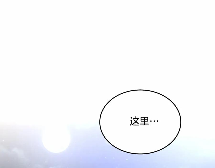 《把我的小狗送上皇位》第8话 胸肌贴贴 第30页