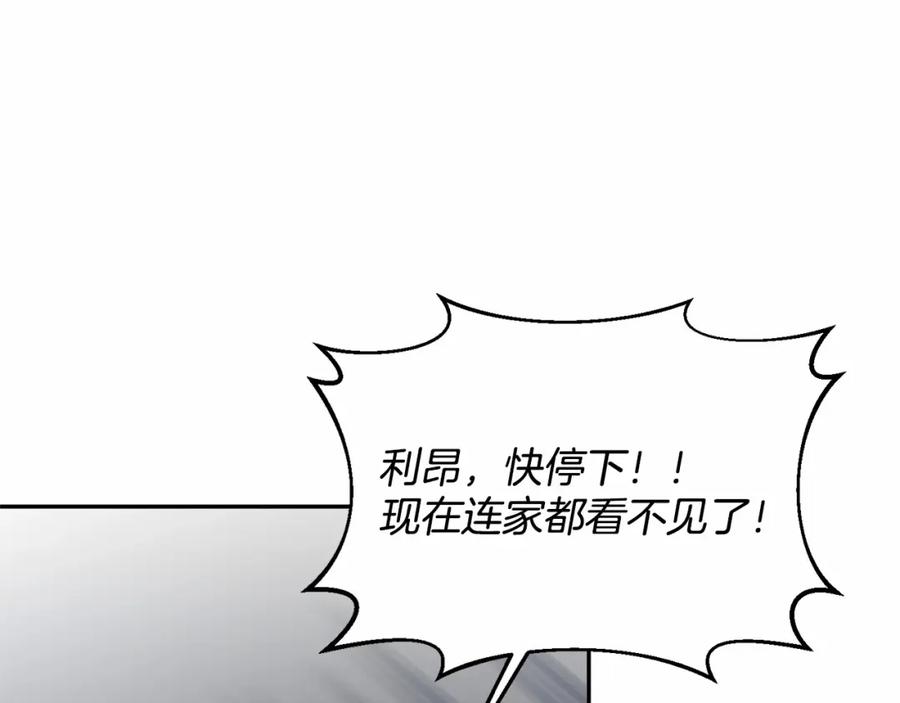 《把我的小狗送上皇位》第8话 胸肌贴贴 第15页