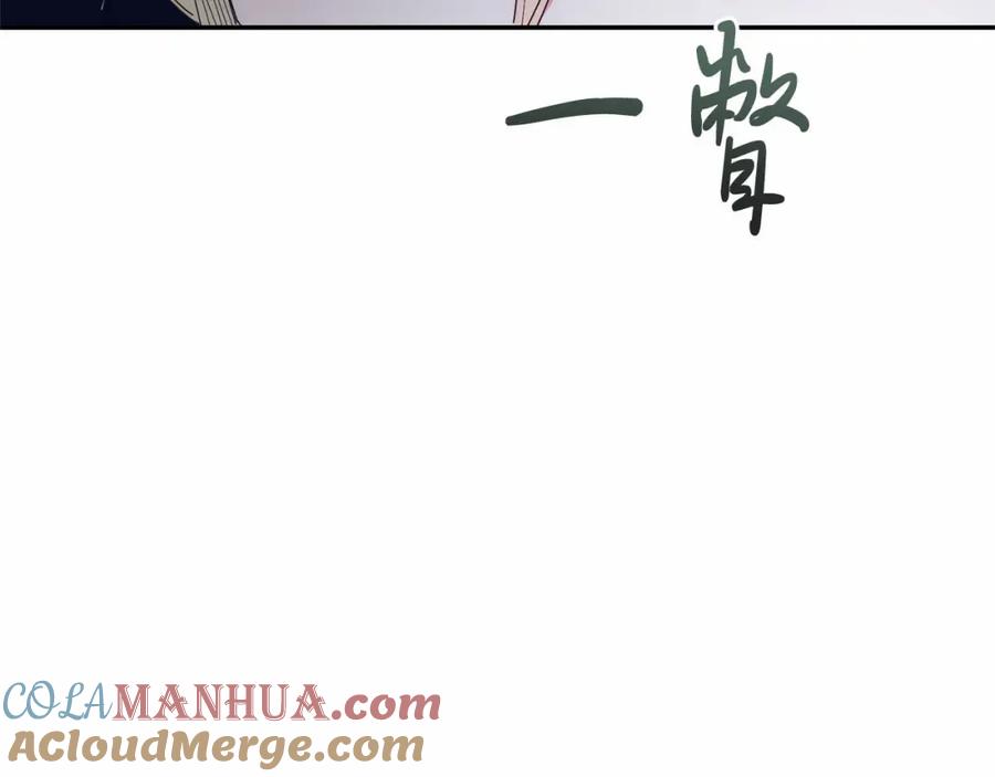 《把我的小狗送上皇位》第8话 胸肌贴贴 第192页