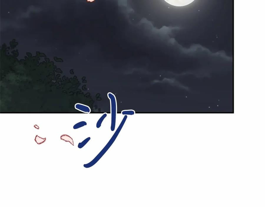 《把我的小狗送上皇位》第8话 胸肌贴贴 第211页