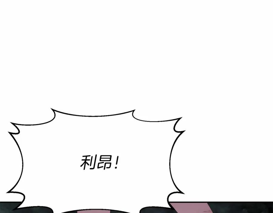 《把我的小狗送上皇位》第8话 胸肌贴贴 第18页