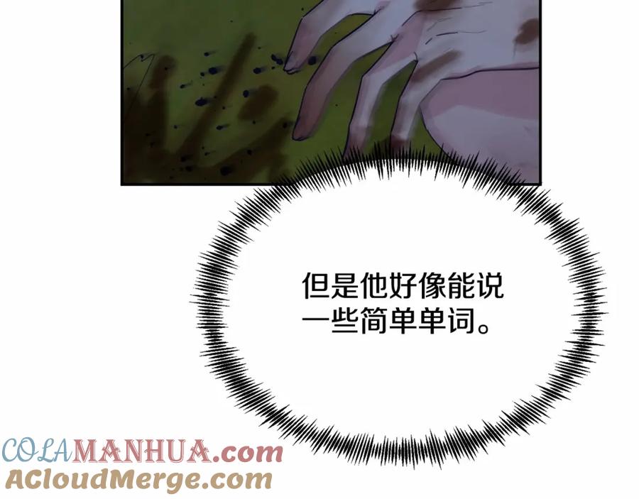 《把我的小狗送上皇位》第8话 胸肌贴贴 第68页