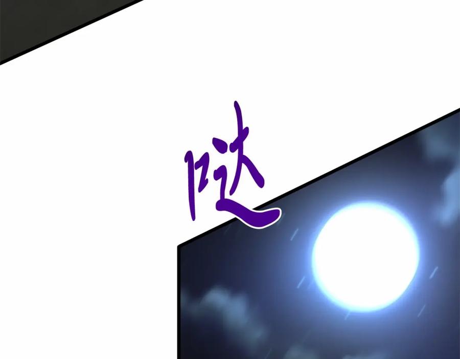 《把我的小狗送上皇位》第8话 胸肌贴贴 第6页