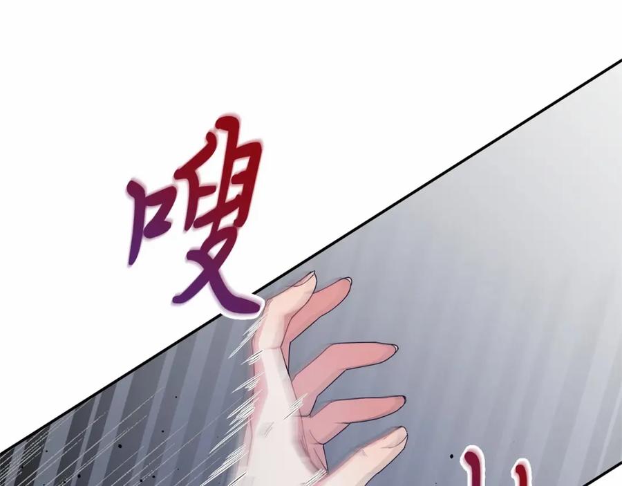 《把我的小狗送上皇位》第8话 胸肌贴贴 第151页