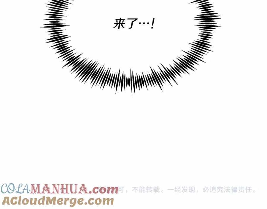 《把我的小狗送上皇位》第8话 胸肌贴贴 第224页