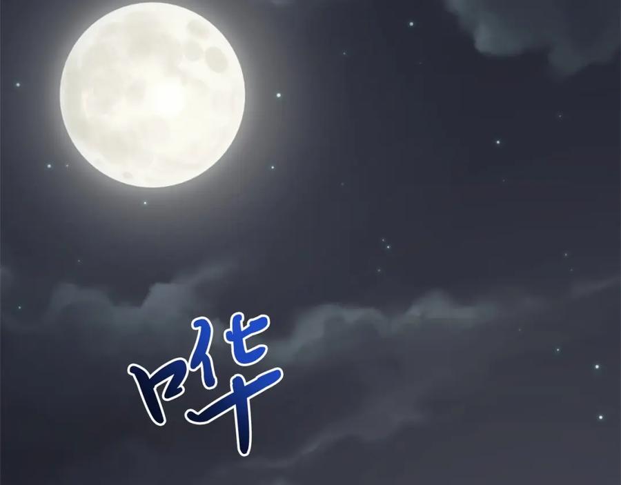 《把我的小狗送上皇位》第8话 胸肌贴贴 第26页