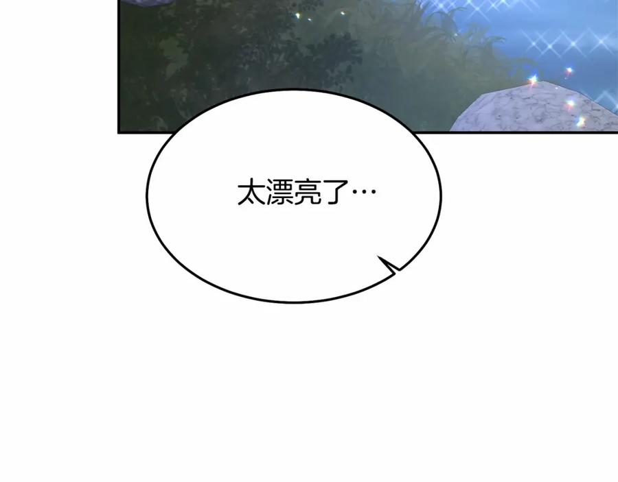 《把我的小狗送上皇位》第8话 胸肌贴贴 第38页