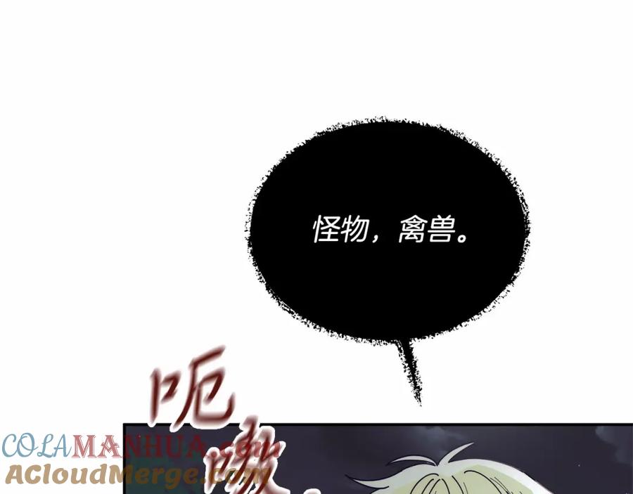 《把我的小狗送上皇位》第8话 胸肌贴贴 第164页