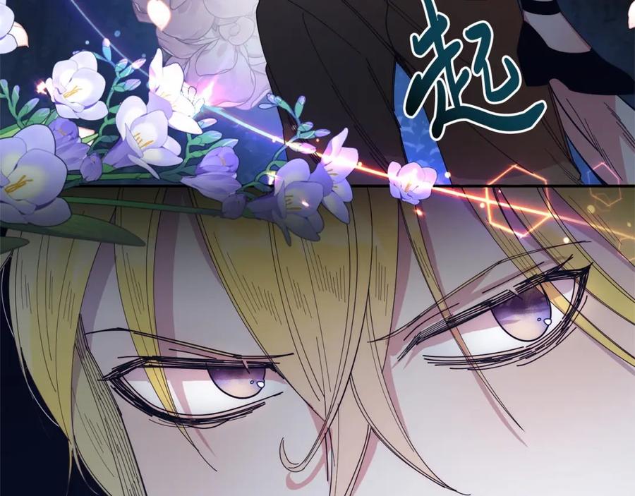 《把我的小狗送上皇位》第8话 胸肌贴贴 第191页
