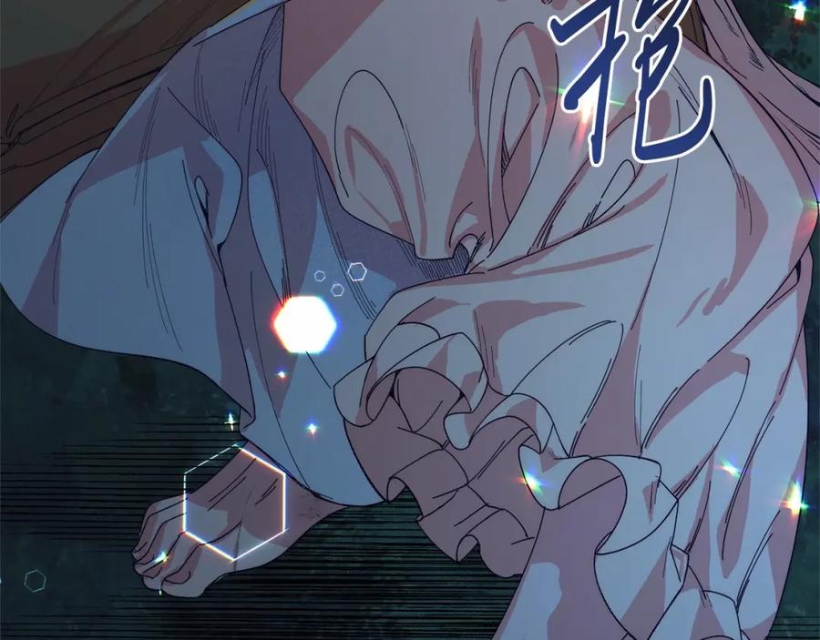 《把我的小狗送上皇位》第8话 胸肌贴贴 第157页