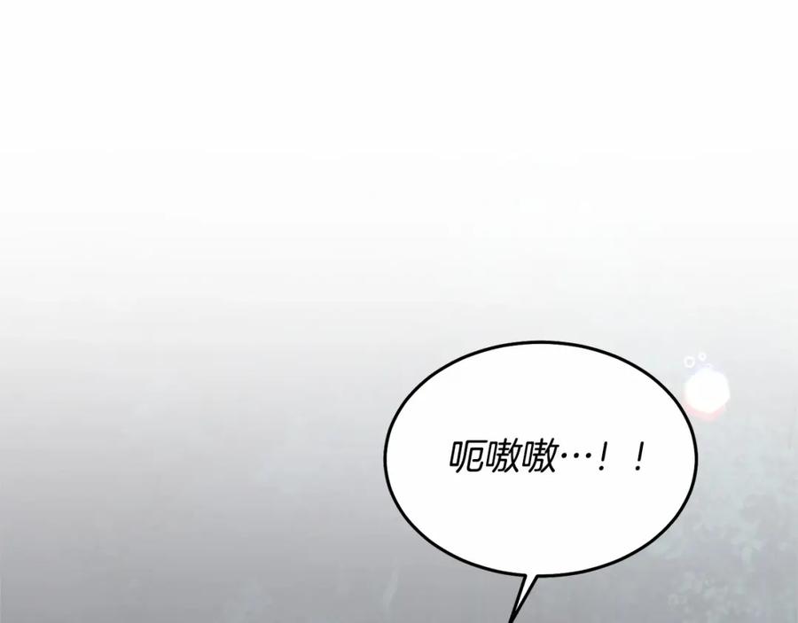 《把我的小狗送上皇位》第8话 胸肌贴贴 第154页