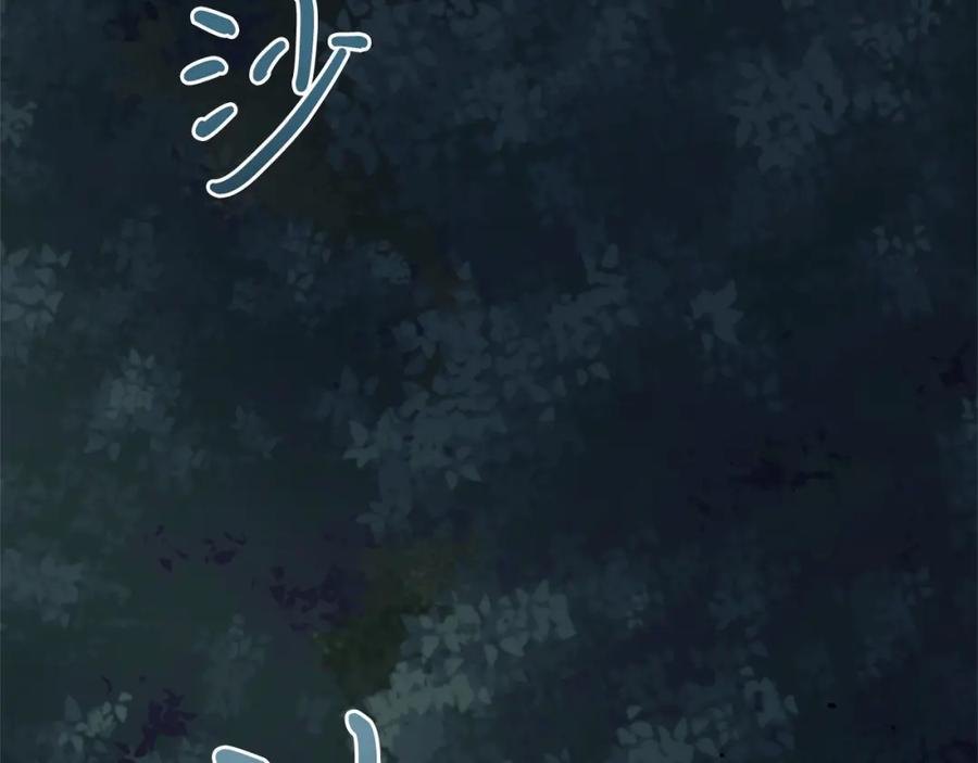 《把我的小狗送上皇位》第8话 胸肌贴贴 第137页