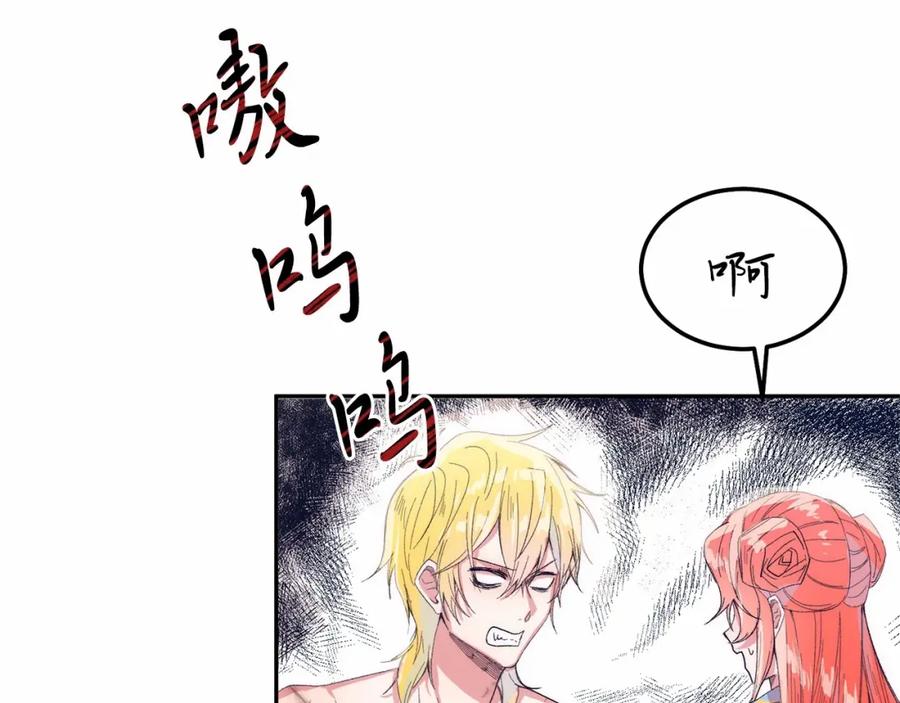 《把我的小狗送上皇位》第8话 胸肌贴贴 第45页