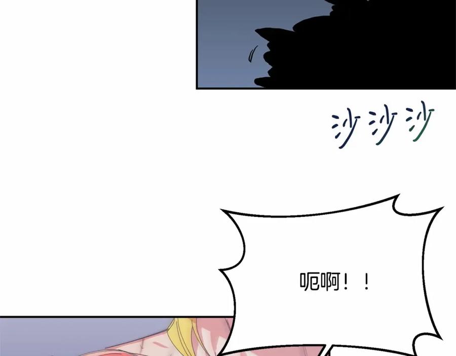 《把我的小狗送上皇位》第8话 胸肌贴贴 第185页