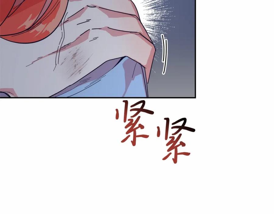 《把我的小狗送上皇位》第8话 胸肌贴贴 第167页