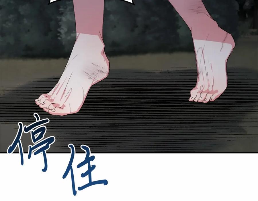 《把我的小狗送上皇位》第8话 胸肌贴贴 第19页