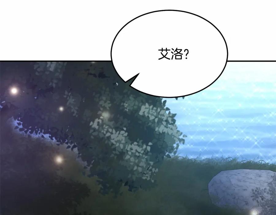 《把我的小狗送上皇位》第8话 胸肌贴贴 第123页