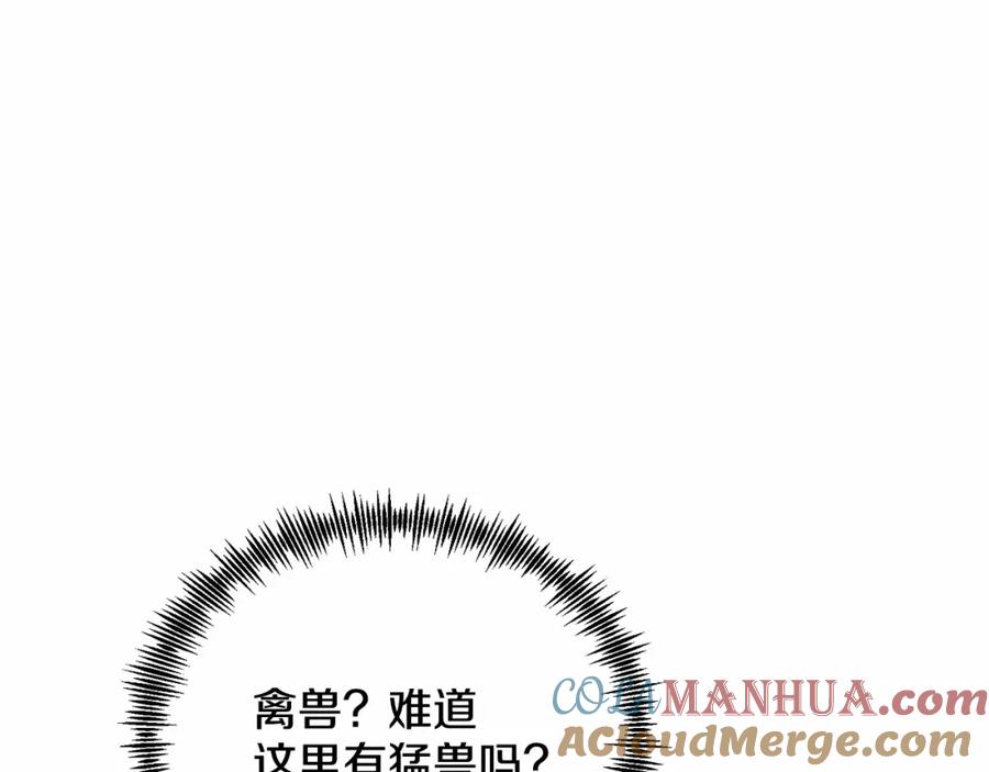《把我的小狗送上皇位》第8话 胸肌贴贴 第168页