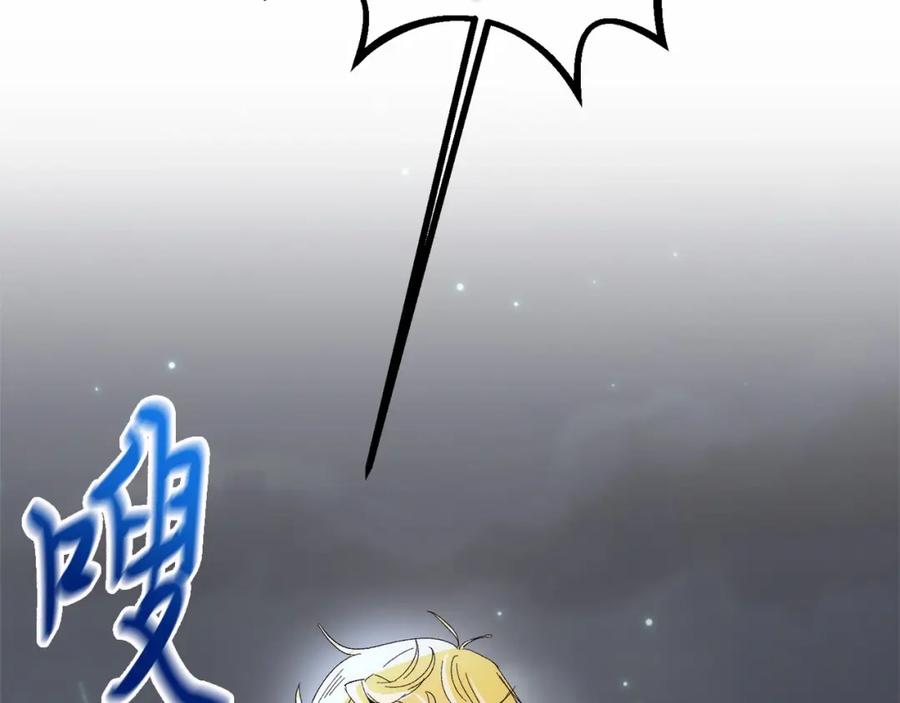 《把我的小狗送上皇位》第8话 胸肌贴贴 第9页
