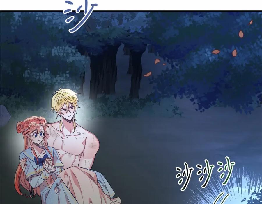 《把我的小狗送上皇位》第8话 胸肌贴贴 第215页